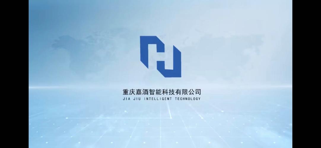 重庆嘉酒智能科技